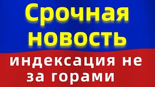 Срочная новость для пенсионеров.