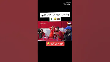 ردة فعل المغاربة على هدف بلايلي غدار البلايلي غدار من الذاكرة حتى لا ننسى بلايلي المنتخب الجزائري 
