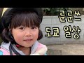 일본 브이로그⭐️ 도쿄 벚꽃놀이 | 유치원 아이 육아맘 일상