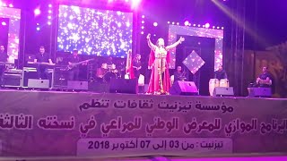 مشاركة الفنانة اميمة امسعدي بمهرجان المراعي النسخة الثالثة 