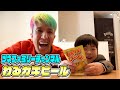 わるガキビール飲んでみたよ!