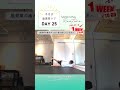 12月は「股関節を整える」25日目。股関節の痛み・つまり感が劇的変化！