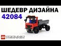 ЛЕГО Техник 42084 Грузовик – Обзор / LEGO Technic 42084 Hook Loader - Review