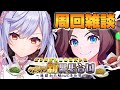 【#FGO】茶葉を求めて周回雑談 ぐだぐだ新邪馬台国【朔魔ラヴィ/#Vtuber】