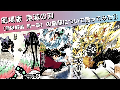 鬼滅の刃6〜19 list.jpg