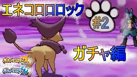 ポケモンsm構築