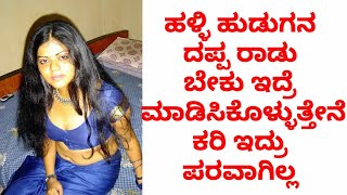 New video egale nodi kannada videos enjoy madi