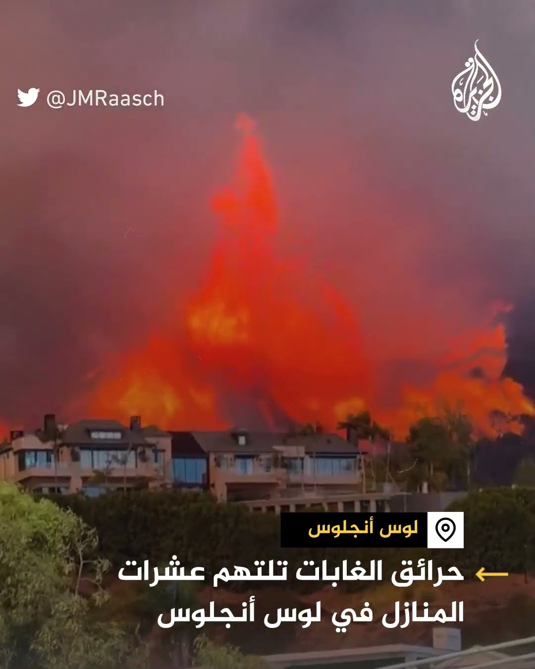 حرائق الغابات تلتهم عشرات المنازل في لوس أنجلوس