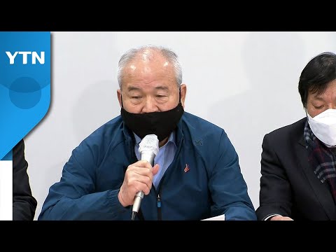 5.18 3단체·기념재단 긴급 기자회견 / YTN