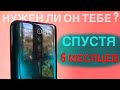 🤯REDMI NOTE 8 PRO СПУСТЯ 6 МЕСЯЦЕВ, ВЫВОДЫ, ПРОБЛЕМЫ, СТОИТ ЛИ ПОКУПАТЬ? 4K