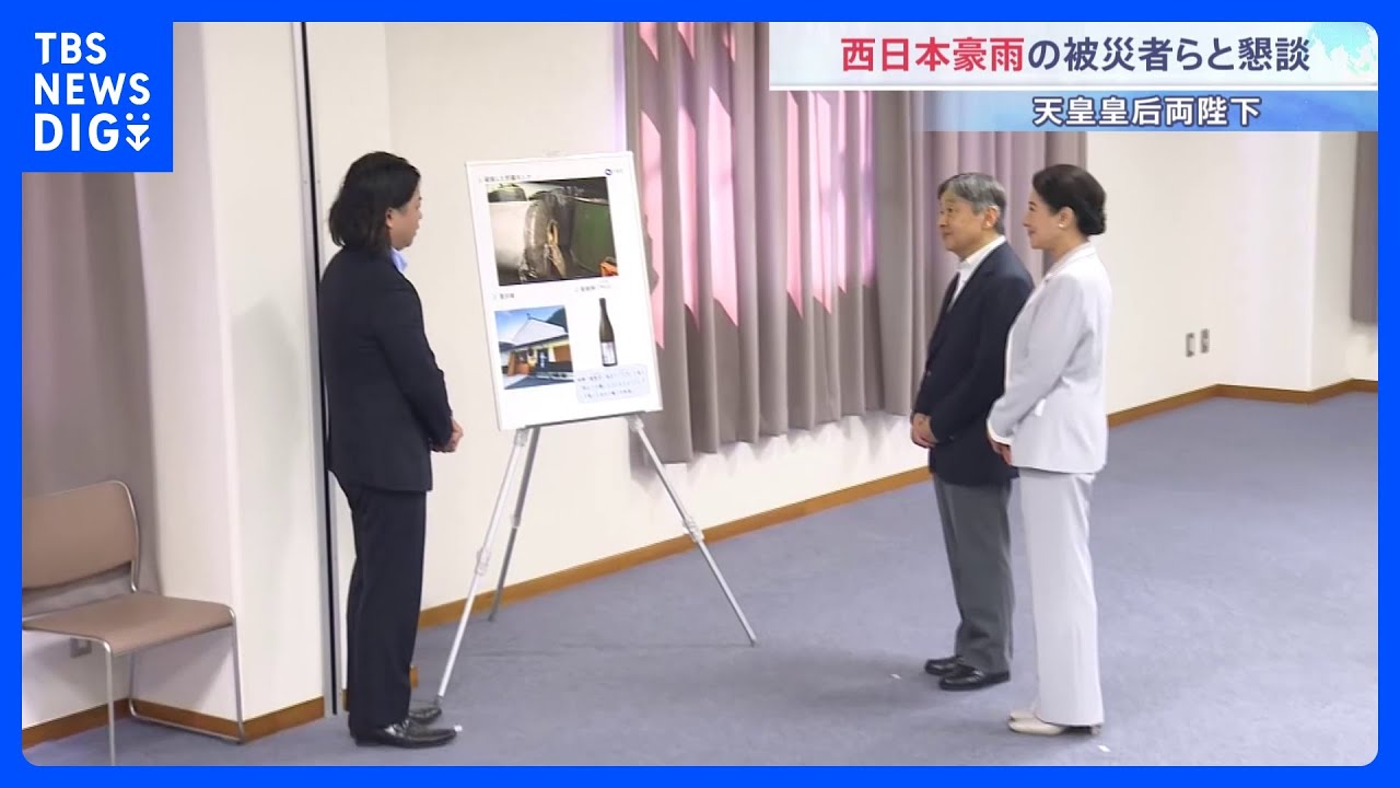 Their Majesties the Emperor and Empress held a meeting with