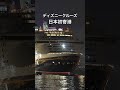 まさかのメロディホーン