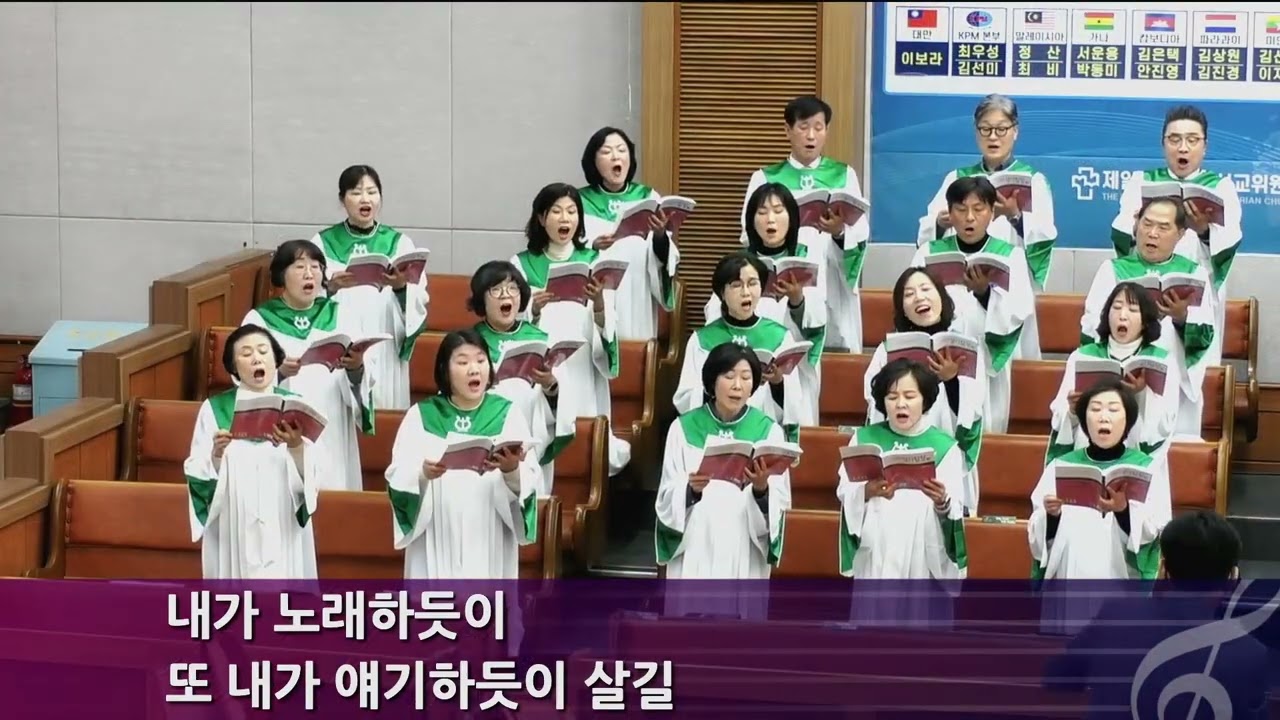 3월1일 할렐루야 찬양대 - 소원