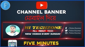 How To Make Banner For Youtube Channel On Android In Bangla | Youtube Channel Art Tutorial 2021