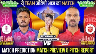 RR vs PBKS IPL 2024 Match 65 Prediction | Rajasthan Royals vs Punjab Kings | #ipl2024prediction