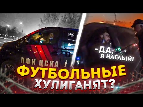 СтопХам - Футбольные хулиганят?