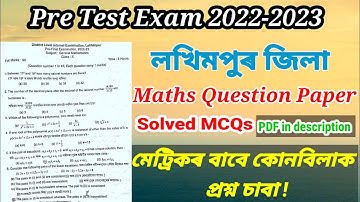 Maths Question Paper।Pre Test Exam 2022-2023 SEBA।Class 10 Maths।Lakhimpur।HSLC 2023।ag maths gyan