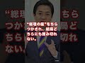 玉木雄一郎代表、決断の遅れが命取りに？高市×維新連立が現実味
