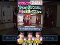 【蓮ノ空】84cmの測り方の発想が凄い月音こな・野中ここな・花宮初奈【Link! Like! ラブライブ】#shorts aqours 虹ヶ咲 せーはす 藤島慈 村野さやか 乙宗梢 声優 こなエモート