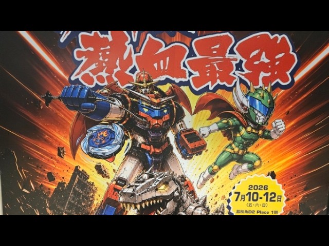 爆玩具」SAMSAM ADVENTURER X GO NAGAI 永井豪系列SAMSAM - YouTube