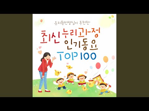 내가 바라는 세상 (From. Mnet 위키드 창작동요)