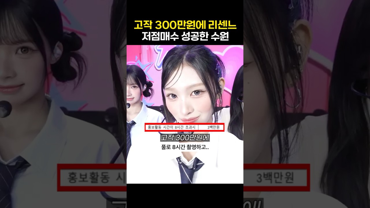 고작 300만원에 리센느 저점매수한 수원시ㅋㅋ #리센느