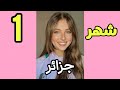 ملامحك من أي دولة حسب شهر ميلادك ملامحك من أي دولة حسب شهر ميلادك