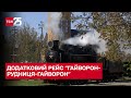 На Гайворонській вузькоколійній залізниці запустили додатковий денний рейс