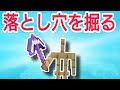 コマンド５個で、落とし穴を作ってみる。【コマンド】【統合版BE（Win10、Switch、pe、ps4、Xbox）】