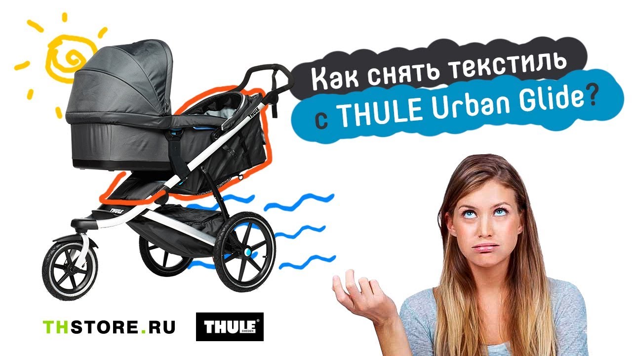 thule urban glide 2 remove seat