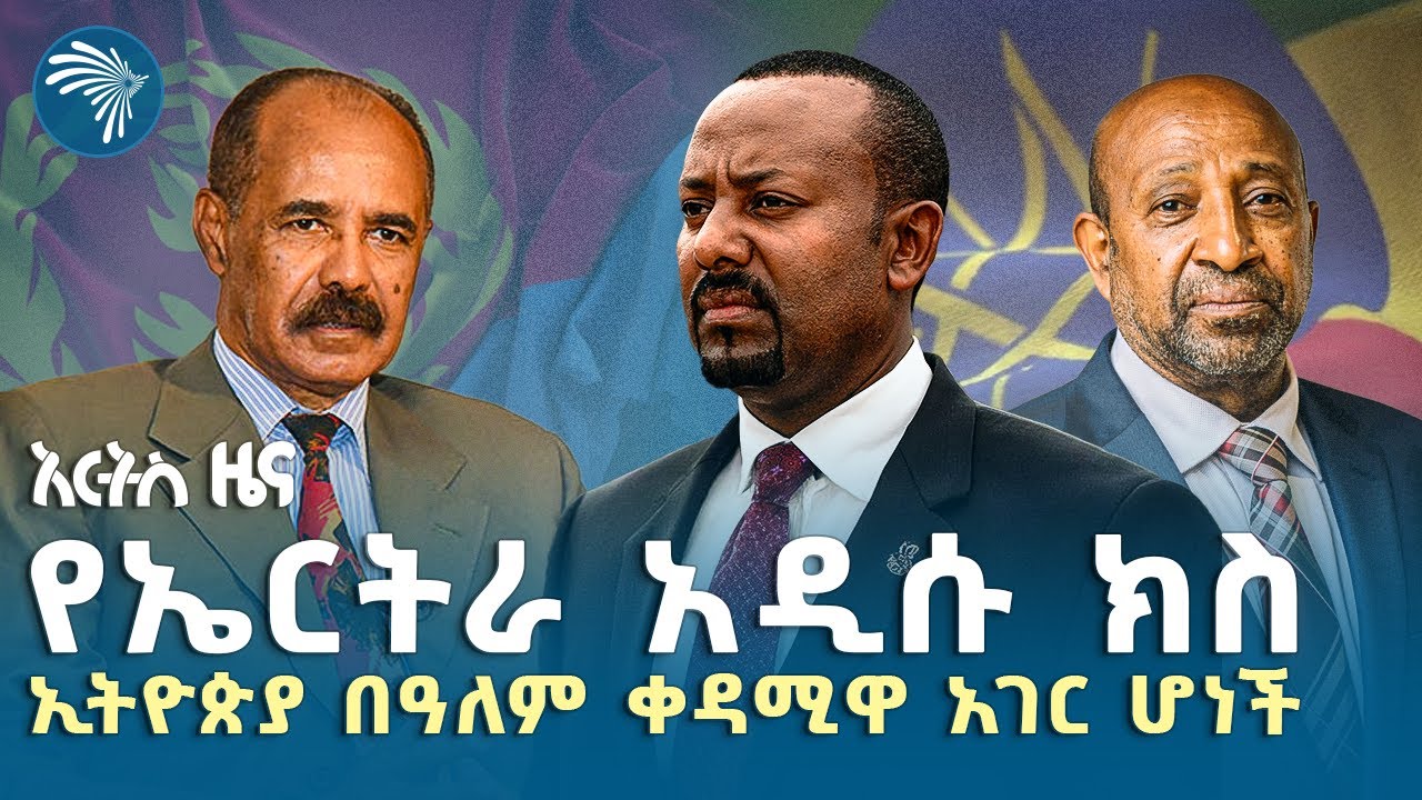 ከፍተኛ የትምሕርት ክፍያ ጭማሪ በአዲስ አበባ |የረቡዕ ሐምሌ 01 ዜናዎች|  @ArtsTvWorld