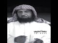 شعر بلا معنى راجح العجمي