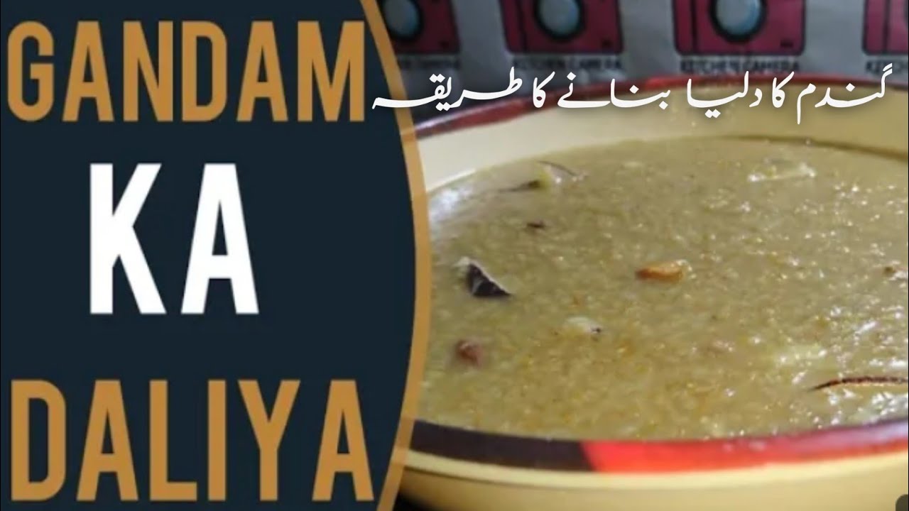 Summer Recipe Gandum Ka Meetha Daliya | With My Vlog
