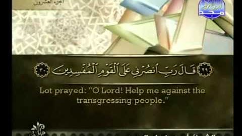 سورة العنكبوت بصوت أحمد بن علي العجمي Surat Al-Ankabut English translation HQ_HIGH.mp4