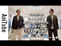 【ブラアニキ★マッキントッシュ フィロソフィー編2】マッキンのフィロってるポリ100%スーツと紺ブレダブルがソフィーいいね!ナイロンGジャンのセットアップと英国コートも春フィロってる!