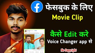 ✅ movie clip kaise edit kare ? how To edit movie clip vn screenshot 2