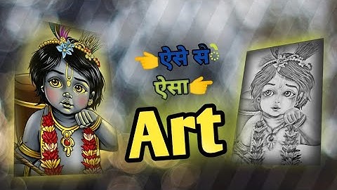 Bal Krishna Drawing, How To Draw Lord Krishna With Grid Method, Step By Step Tutorial