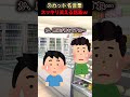 #2ch　最後の唐揚げの行方
