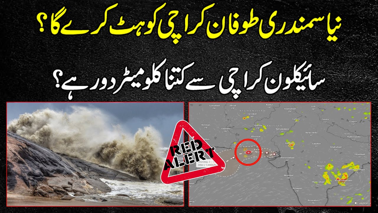 Tufaan Kitna Kilo Mtr Daur Hai Naya Samandari Tufaan Karachi Ko Hit tufaan-kitna-kilo-mtr-daur-hai-naya-samandari-tufaan-karachi-ko-hit