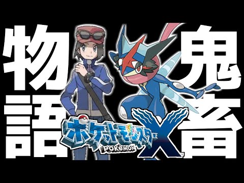 生放送 Re ゼロから始める死んだら即終了 ガチ鬼畜縛りで ポケモンxy を全力実況 3 ポケットモンスターxy Youtube