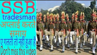 SSB tradesmen apply 2020 | SSB Recruitment 2020 | SSB Apply online - How to make application fee ssb screenshot 2