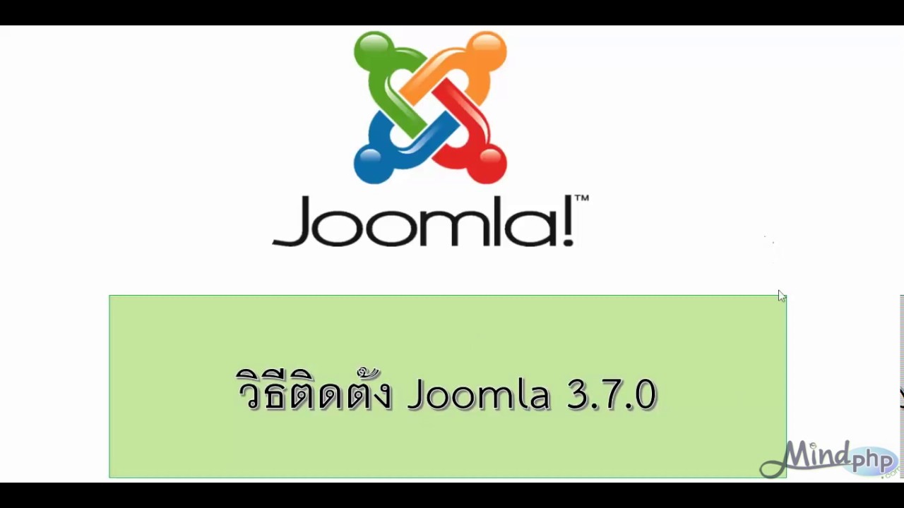 วิธีติดตั้ง จุมล่า 3.7 บนจำลองเซิฟเวอร์ xampp บน Windows install joomla 3.7 สร้างเว็บ