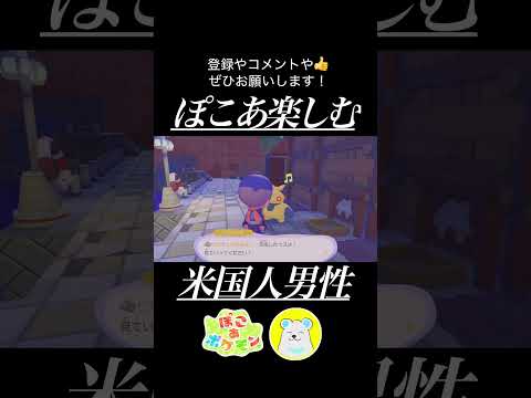 いろんなポケモンとの出会い！ #ぽこあポケモン #ゲーム実況 #海外の反応 #ポケモン
