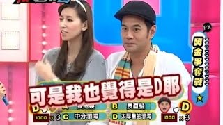 【天才答不答】20110927 第45集-4(郭世倫、魏蔓、錢帥君、陳國華+林依婷)