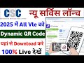 CSC New Service | Digipay Lite Dynamic QR Code Live | Digipay New Version 2025 | CSC New Update