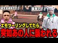 【 #ストグラ】ミンドリーのアルバイトをしていたら襲撃された【切り抜き/ノビーラング/ #ストグラ救急隊 】