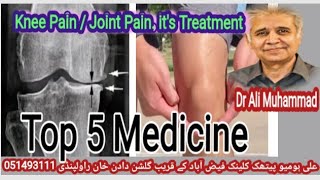 Knee Joint Pain Swelling And Its Treatment Dr Ali Muhammad