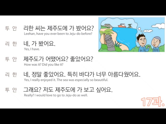 Listening EPS-TOPIK 2022/ 60 Lesson book conversation full/ 한국어 대화 듣기(part 1-2)(Lesson 06-58 ) class=