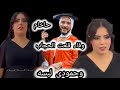 حقيقه خلع وفاء الحجاب مابين الاجندات والالحا د وهل ذكاء اصطناعي او حقيقه
