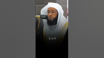 قرآن الشيخ بدر التركي﴿وإذ قال إبراهيم لأبيه ءازر أتتخذ أصناما ءالهه﴾#قرآن #تلاوة#تلاوة_خاشعة